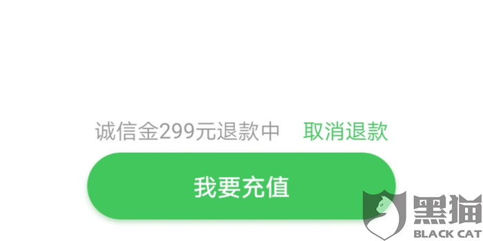 黑猫投诉平台官网电话 w700h350z1l10t1038f.jpg