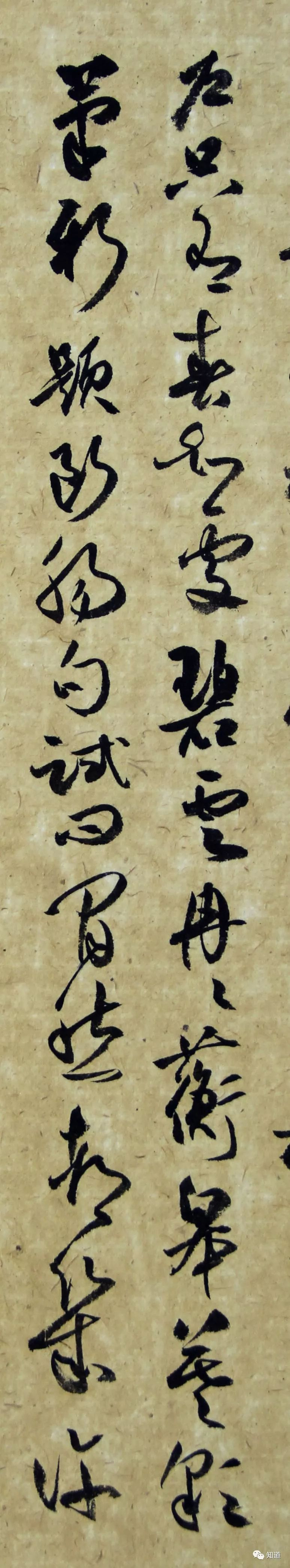 KnowArt｜海峰行草书 贺铸《青玉案 凌波不过横塘路》