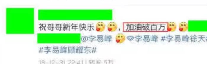 恋上女网红？还一同跨年？怕不是瓷锤吧