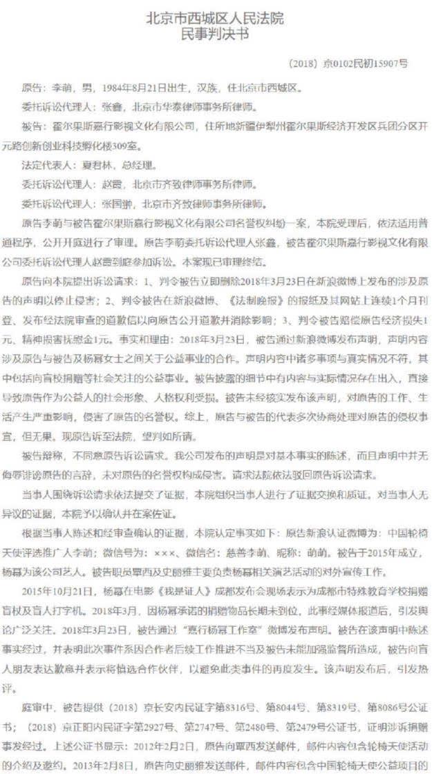 继杨幂胜诉后，李小璐起诉造谣网友胜诉，获赔精神损失抚恤金