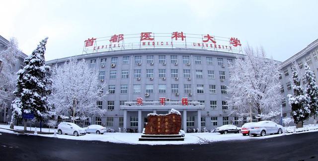 中国“最牛”的医学院排名，被分成了3档，考上就是金饭碗！