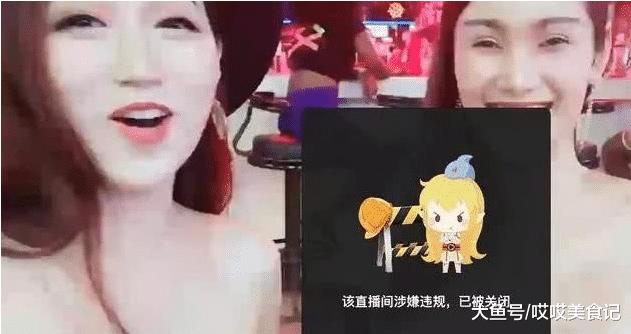 比熊猫TV倒闭前的女主播还疯狂? 斗鱼女主播粉丝节放飞自我被封