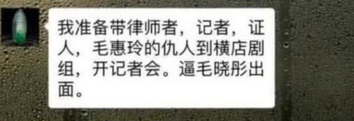 毛晓彤被父亲逼到认输，只能选择给钱，她暂时得到安宁