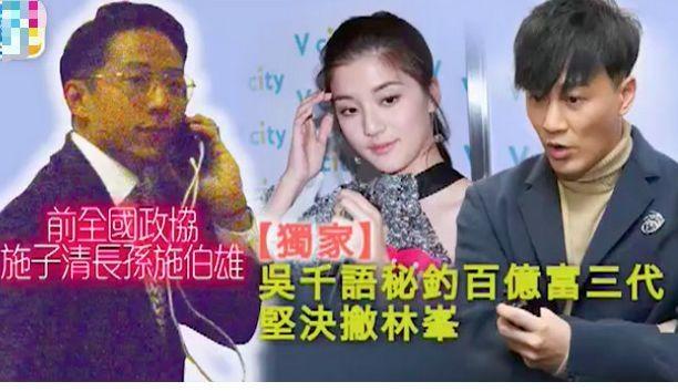 吴千语引发的“93年效应”？不止是林峰，周杰伦董子健刘强东全中了！