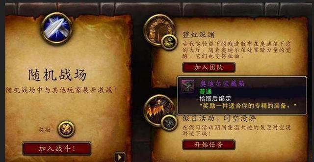 魔兽世界8.0：首次时光漫游开启，必掉500牌子和355，非酋翻身了