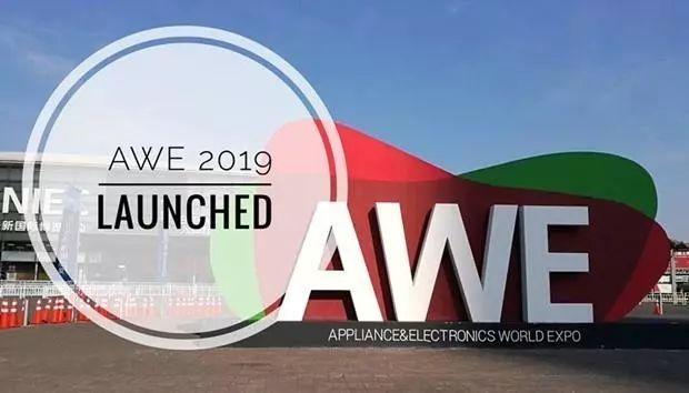 今天你AI了吗？AWE2019给你想不到的智慧生活新体验