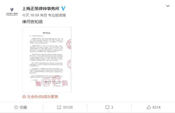 蔡徐坤向B站发送律师告知函：已侵犯诸多权利 要求删除视频