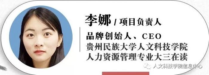 贵州省唯一一支民办院校“银凤钗头”项目进入国赛