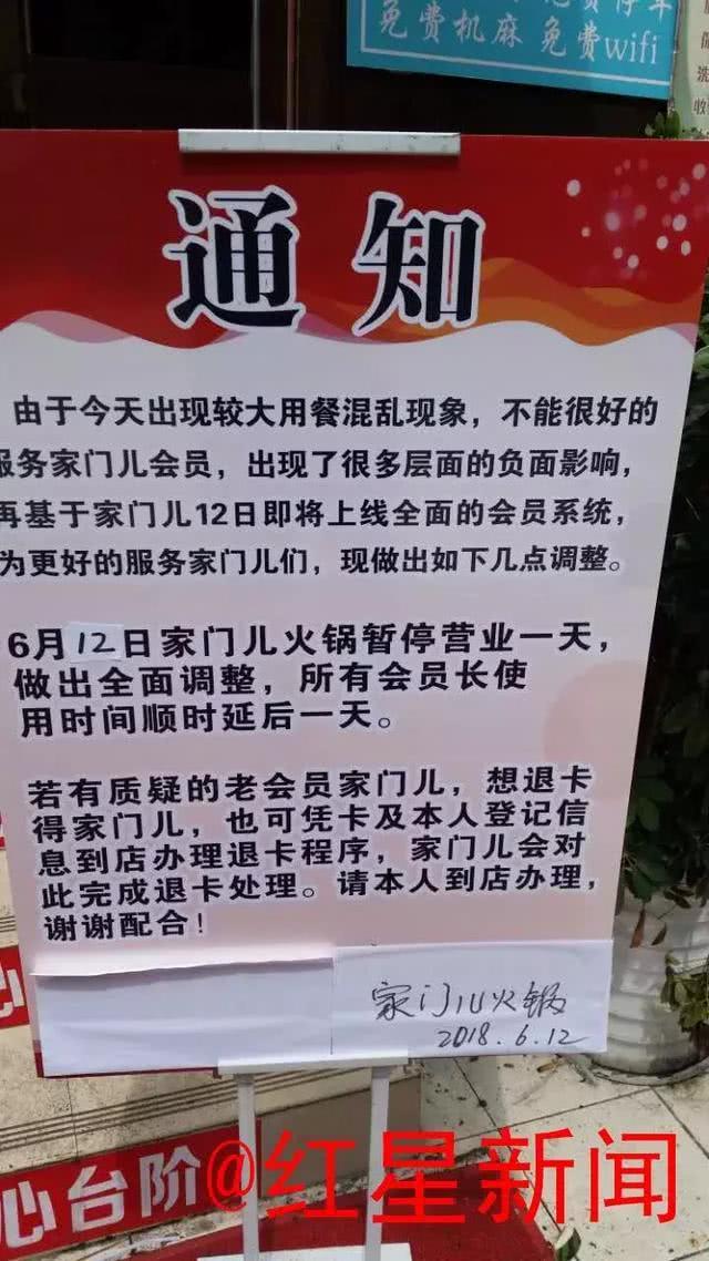 被120元包月吃垮的火锅店：策划者高中没毕业 想做滴滴美团类平台