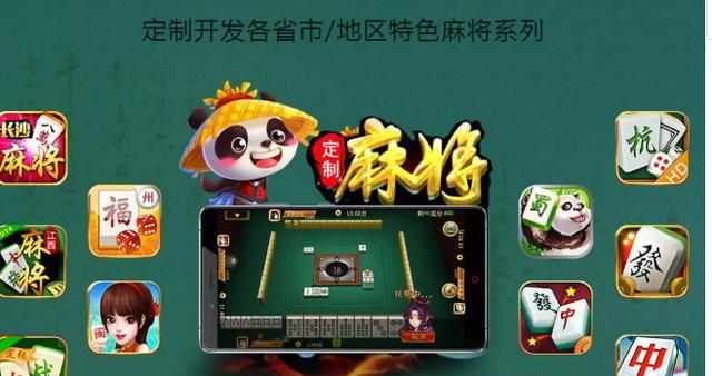 如何开发一款能赚钱棋牌游戏APP?!