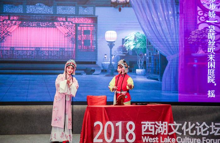 2018西湖文化论坛在杭州顺利闭幕