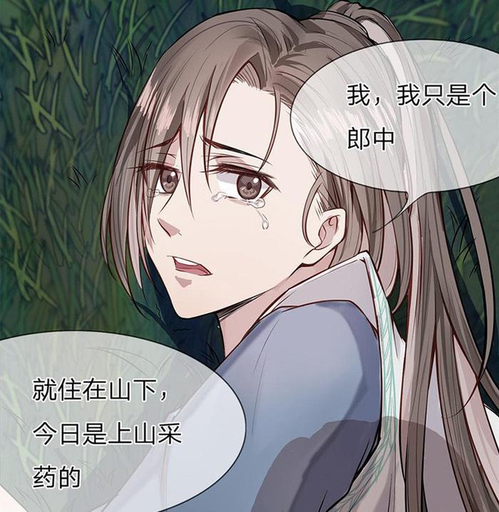 他被第一次见到的男人按倒，还被强迫着嗦啰他的伤口