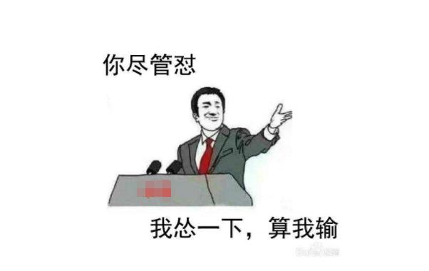 河南话里的“怼”字到底有多少意思？看完这个你就清楚