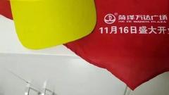 红领巾印广告招众怒:校长被处分 全国少工委介入处理