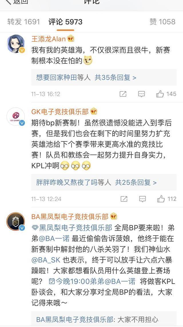王者荣耀KPL：赛制大改 BO7第七局疯狂匹配模式？
