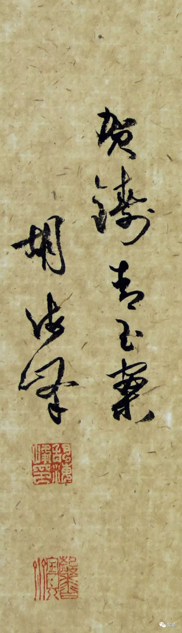 KnowArt｜海峰行草书 贺铸《青玉案 凌波不过横塘路》