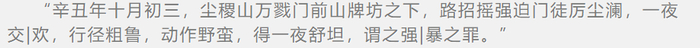 《招摇》原著粉最期待还原的三个情节
