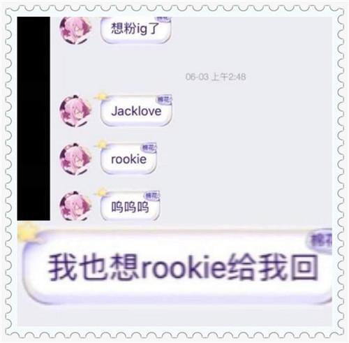 BLG打野棉花前女友是电竞交际“花”，Rookie在韩国打个冷