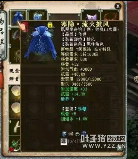 大话西游2难道全服第一血人现世 站着不动都秒不死!