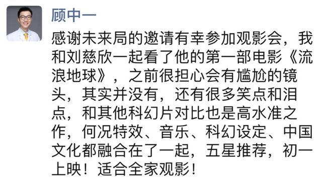 春节档唯一科幻片这么硬核？这部里程碑式作品燃炸了！