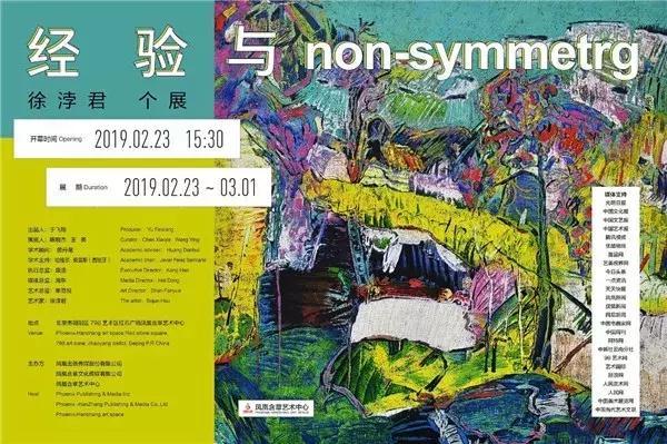 “经验与non-symmetry”徐浡君个展呈现创作与观看的错位