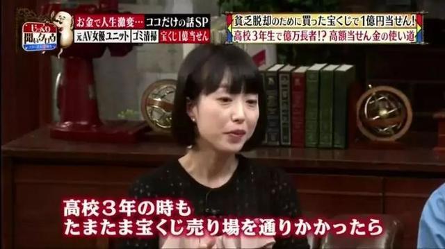 日本高中生买彩券中1亿日元，交给妈妈保管的下场让人意想不到…