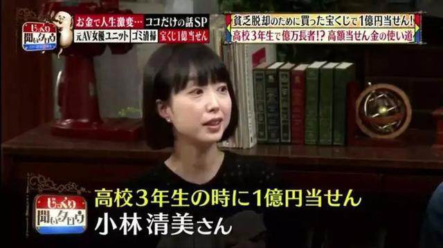 日本高中生买彩券中1亿日元，交给妈妈保管的下场让人意想不到…