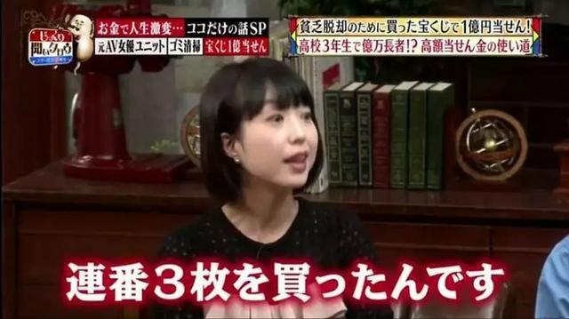 日本高中生买彩券中1亿日元，交给妈妈保管的下场让人意想不到…