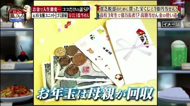 日本高中生买彩券中1亿日元，交给妈妈保管的下场让人意想不到…