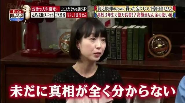 日本高中生买彩券中1亿日元，交给妈妈保管的下场让人意想不到…