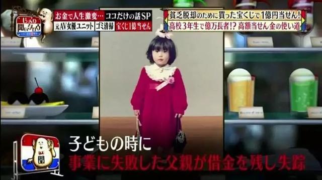 日本高中生买彩券中1亿日元，交给妈妈保管的下场让人意想不到…