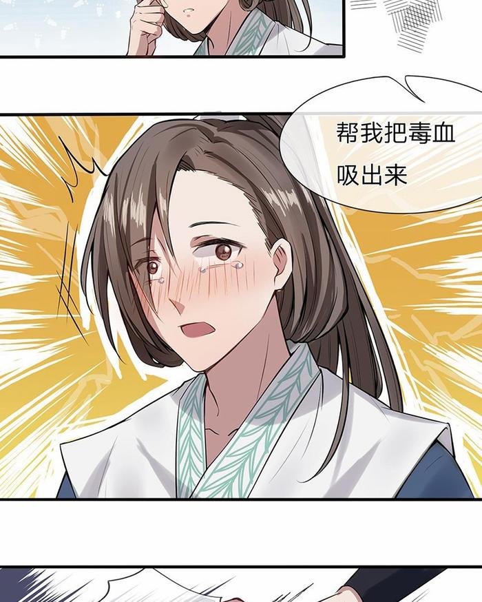 他被第一次见到的男人按倒，还被强迫着嗦啰他的伤口