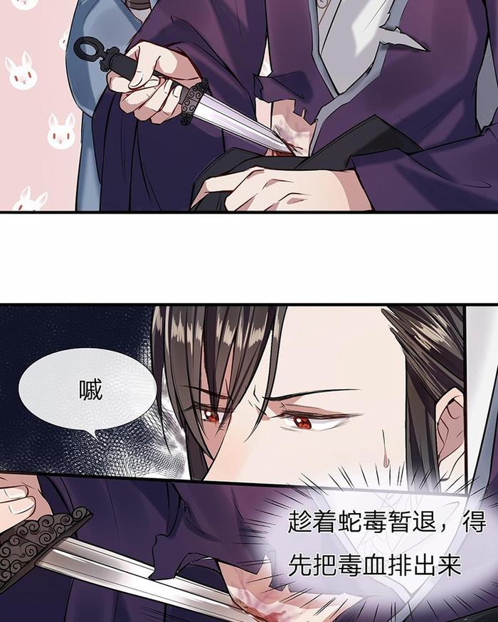 他被第一次见到的男人按倒，还被强迫着嗦啰他的伤口