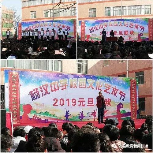 乾县杨汉中学举办第三届校园文化艺术节