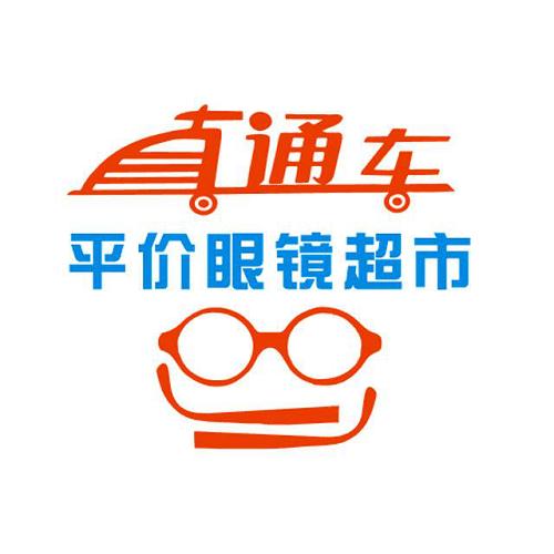 【排行榜】广州配眼镜，口碑最好的八家店汇总