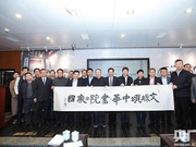 “文脉颂中华·书院家国”网络传播活动启动