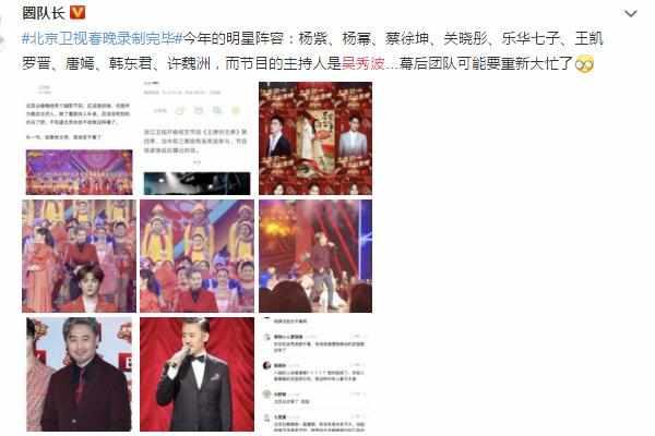 吴秀波给北京卫视春晚出大难题：站主咖、串词超多，恐无法删除