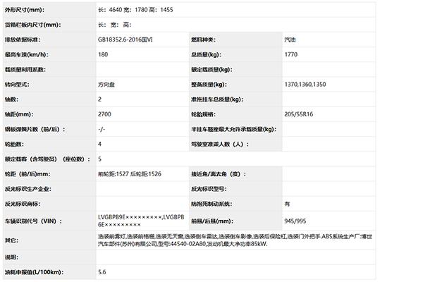 雷凌燃油版申报图：基于TNGA架构，搭载1.2T四缸发动机