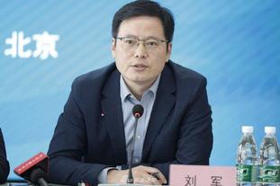 中超董事長劉軍被調查