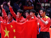 视频-无敌是多么寂寞！世乒赛男团横扫德国夺9连冠
