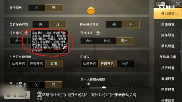 刺激战场：还在吹三指？开启这4个设置，二指也能轻松吊打三指