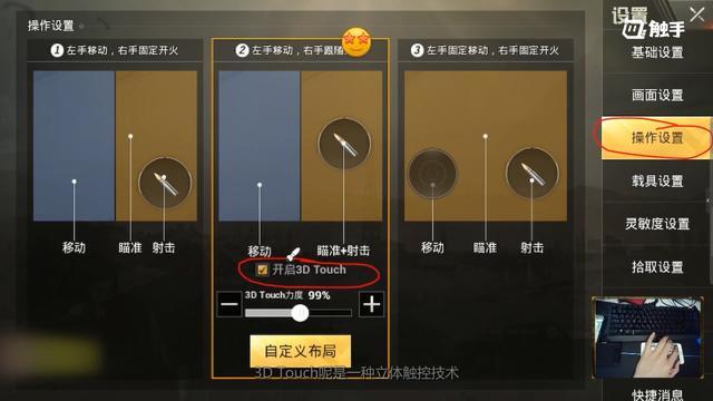 刺激战场：还在吹三指？开启这4个设置，二指也能轻松吊打三指