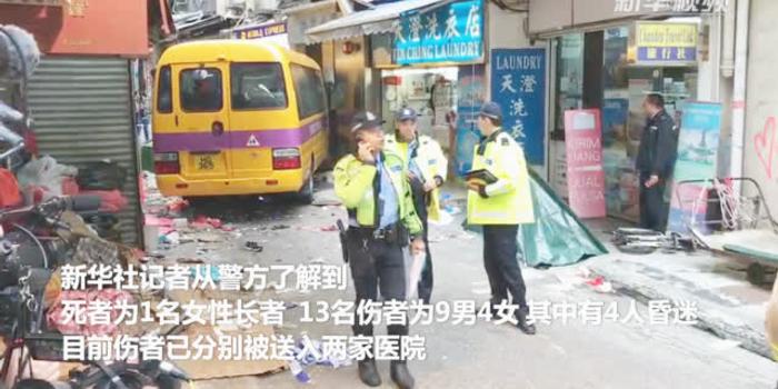 香港北角车祸已致1人死亡13人受伤图片 51506 700x350
