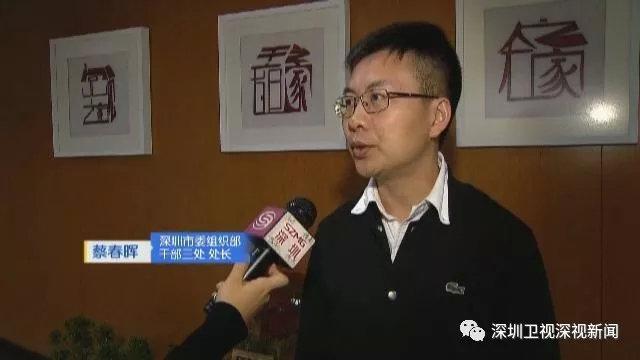 深圳74个街道全部完成任期考察和班子配备工作