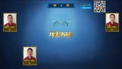 视频-牌王争霸赛赏析当机立断