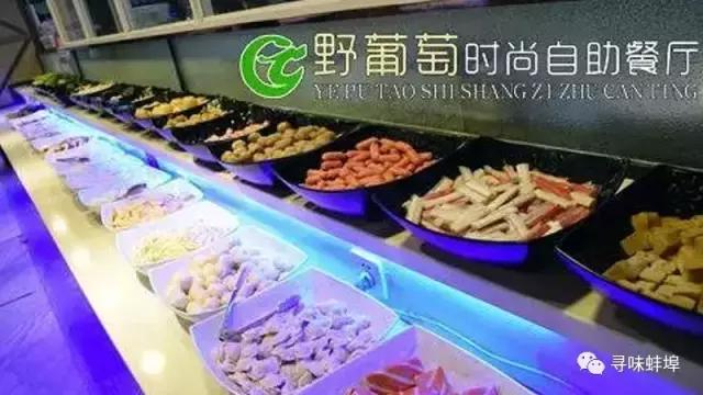 据说,这是蚌埠人气爆棚10家自助餐厅!你吃过几家?!