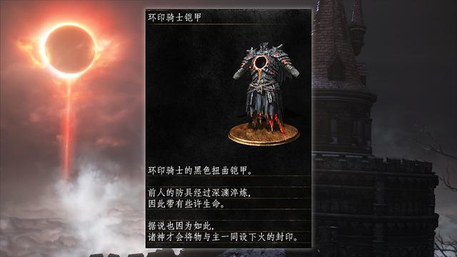 《黑暗之魂》中黑暗之环来历和运作机制详解,人类自毁永动机!