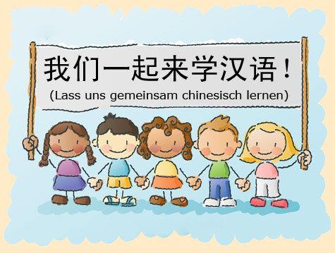 学中文(图片来源于网络)