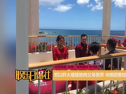 视频：安以轩大婚跪地向父母敬茶 伴娘团美如花