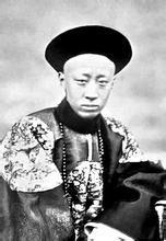恭亲王 恭亲王